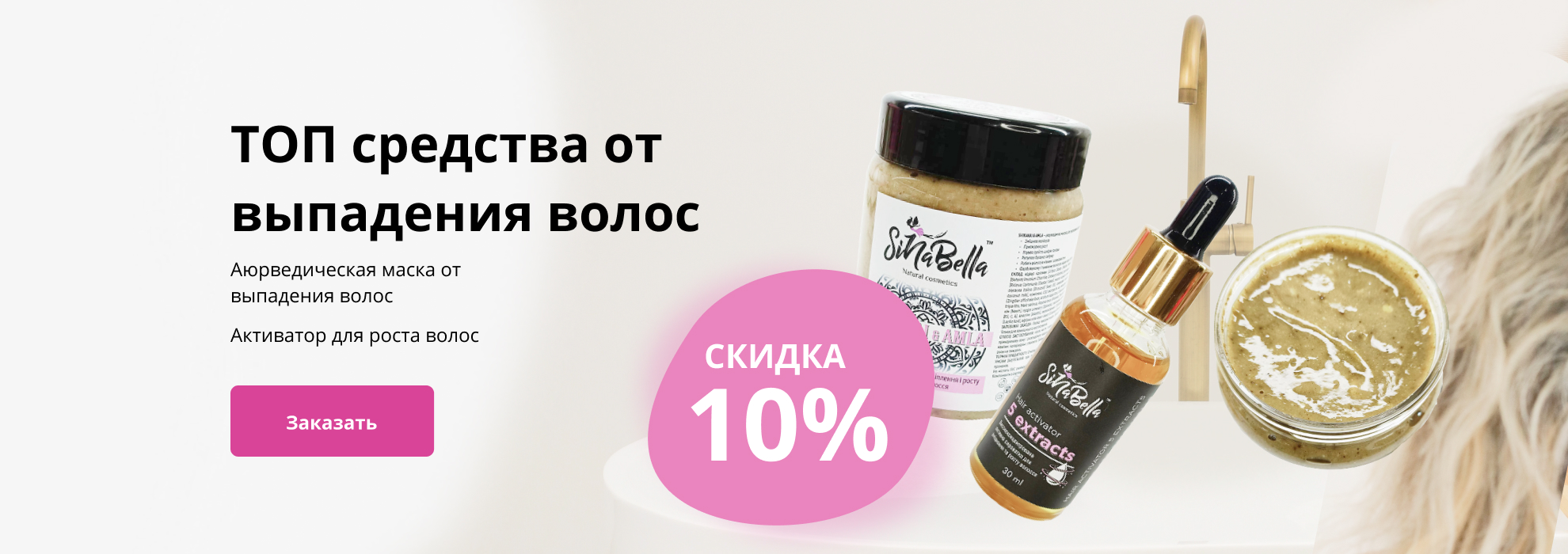 uhod za volosami