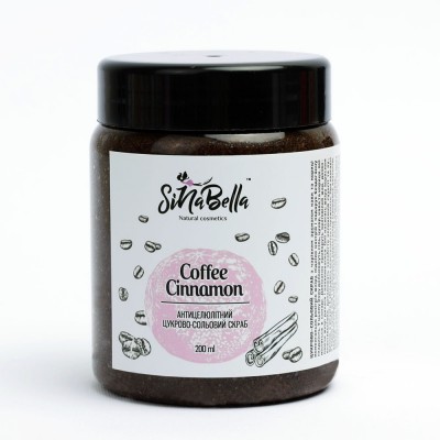 Coffee cinnamon — антицелюлітний цукрово-сольовий скраб з ароматом кави та кориці
