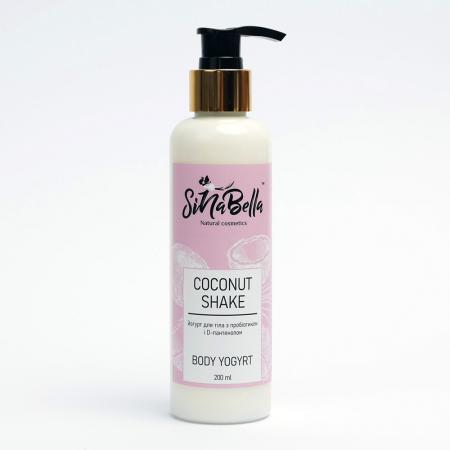 Coconut shake — йогурт для тела с пробиотиком и D-пантенолом с ароматом кокоса